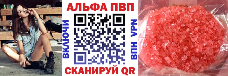 Альфа ПВП Crystall  kraken ТОР  Первомайск 