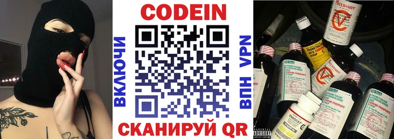 Кодеиновый сироп Lean Purple Drank Первомайск