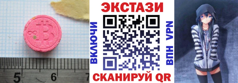 Экстази круглые  кракен сайт  Первомайск 