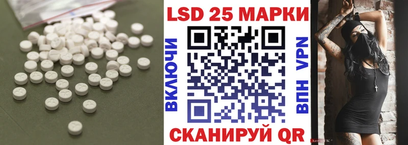 LSD-25 экстази кислота  Первомайск 