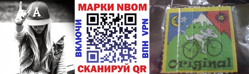 Марки 25I-NBOMe 1,5мг  Первомайск 